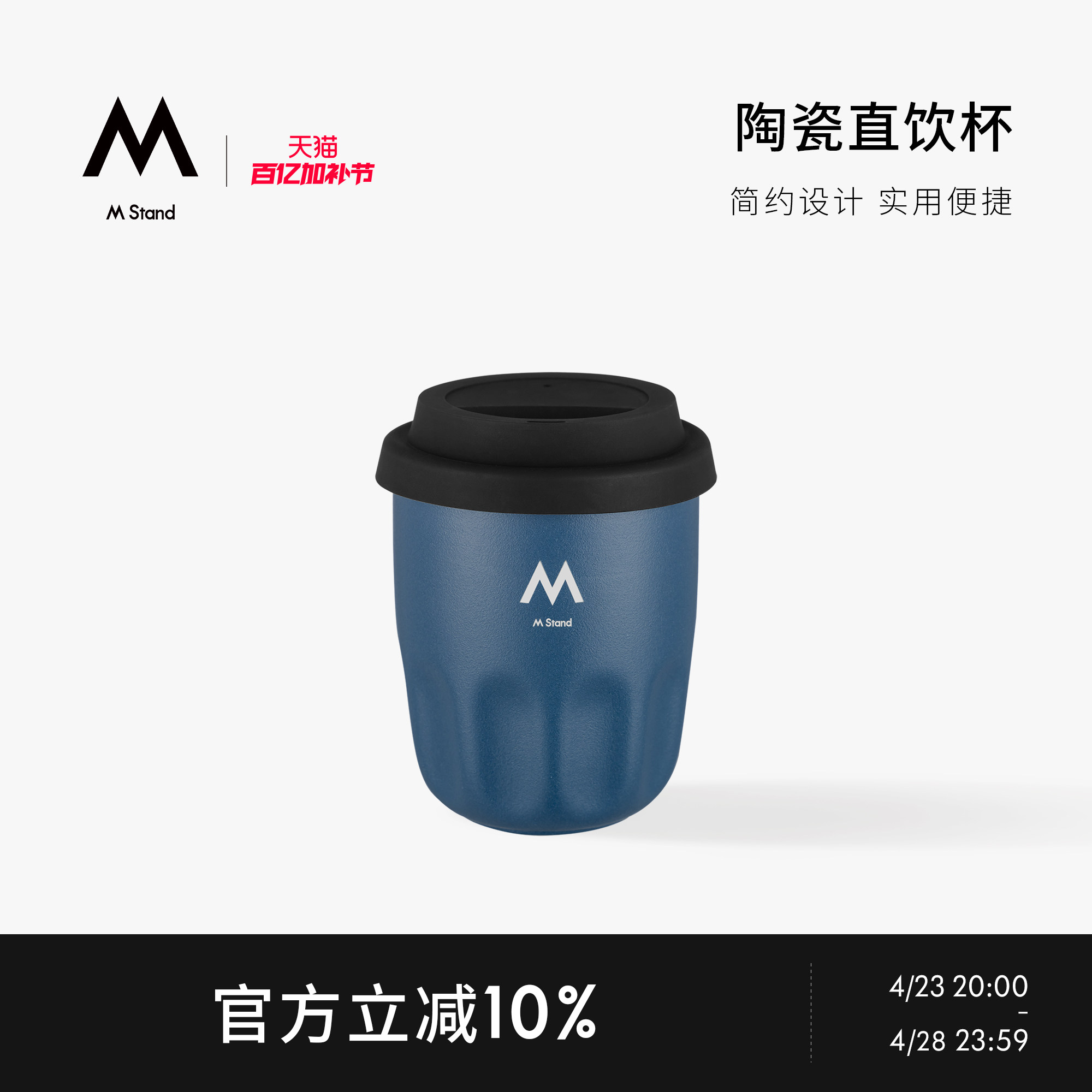 M Stand陶瓷直饮杯 咖啡杯水杯开口直饮硅胶盖简约设计便捷携带