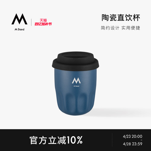 M Stand陶瓷直饮杯 咖啡杯水杯开口直饮硅胶盖简约设计便捷携带