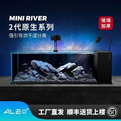 莱易欧2025新款侧滤全套客厅超白玻璃三湖缸南美缸溪流缸生态鱼缸