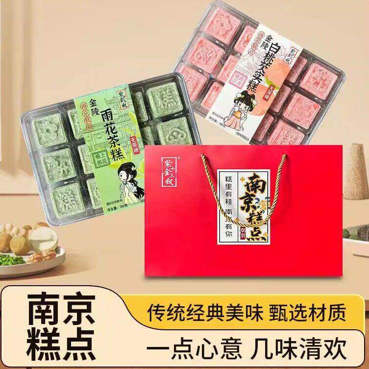 南京特产金陵芡实糕伴手礼传统中式茶点小吃充饥解馋休闲零食点心
