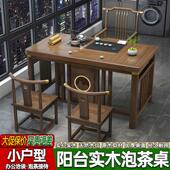 阳台小户型茶桌椅组合新中式 实木家用储物茶几办公接待功夫泡茶台