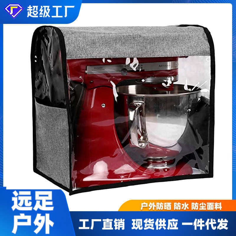 搅拌机防尘袋 立式搅拌机盖  厨房辅助搅拌机保护罩 防水可水洗,收纳整理,吹风机防尘袋/罩/架,淘宝优惠券,粉丝福利购,淘宝优惠卷