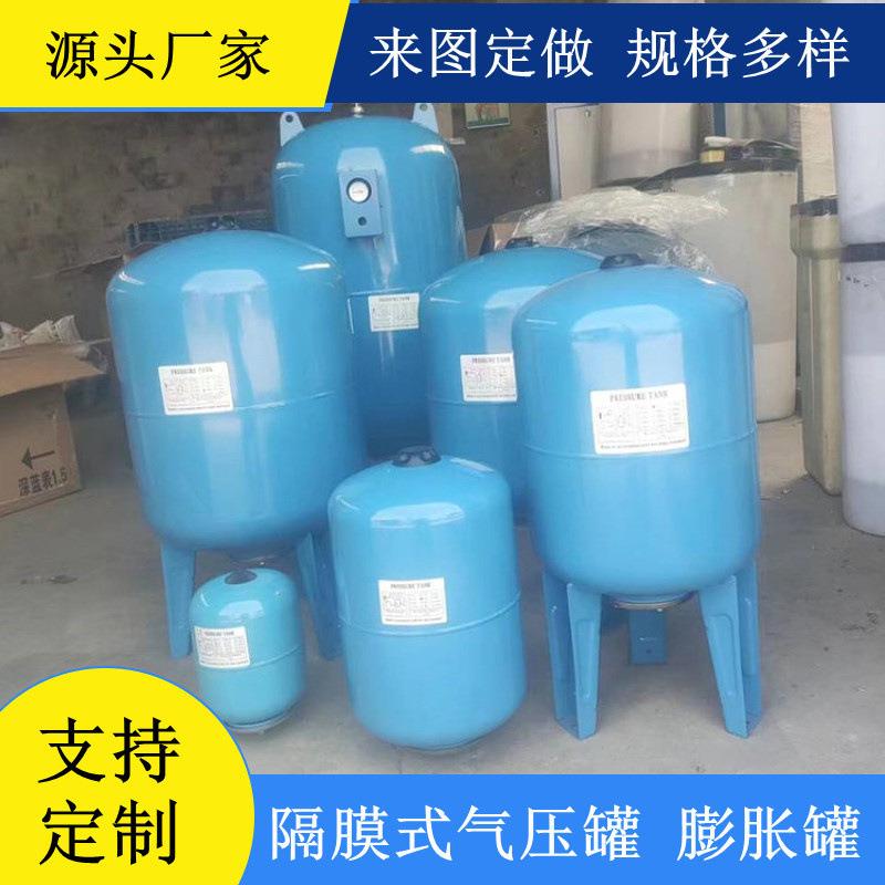 SQL立式隔膜气压罐 消防增压稳压设备 生活给水隔膜式气压罐盈都