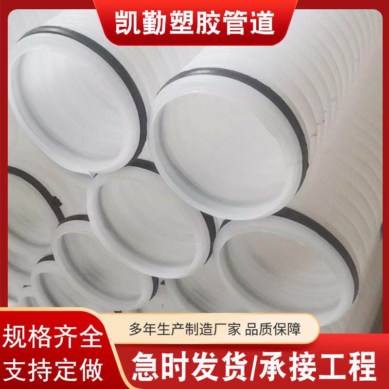 HDPE白色波纹管厂家双壁穿线螺纹管PE白色穿线电力管dn75