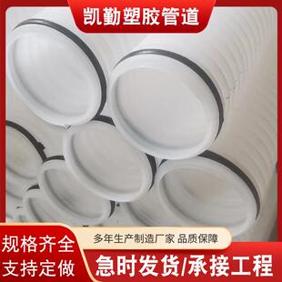 HDPE白色波纹管厂家双壁穿线螺纹管PE白色穿线电力管dn75