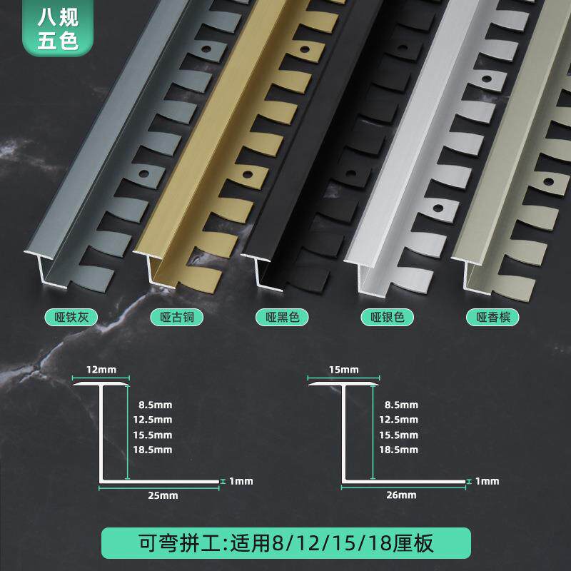 工222合金鱼骨字条砖弧形收铝口条金属装饰线条地板瓷可弯曲收边