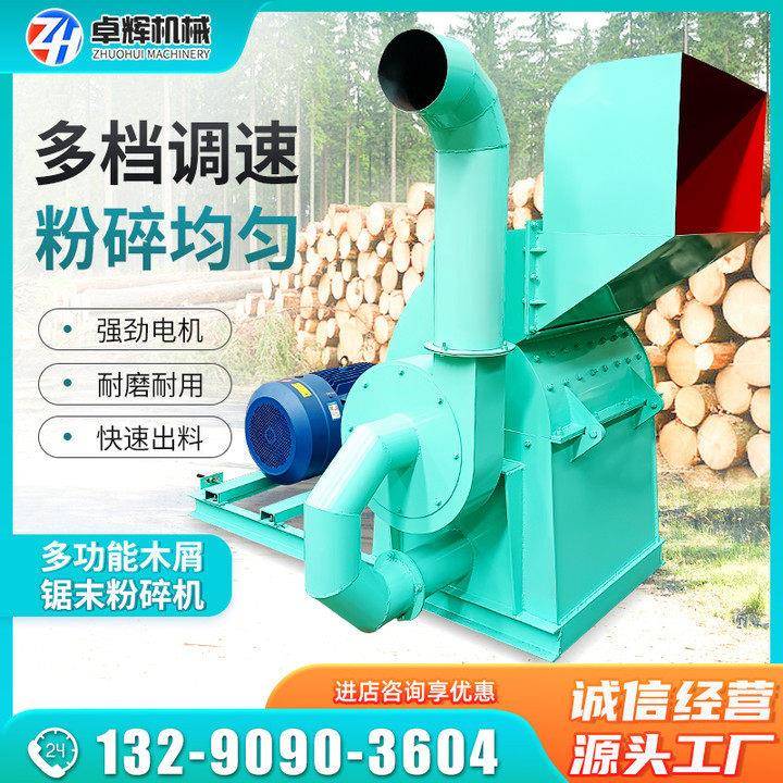 锯末粉碎机可移动双口木板木块粉颗粒机