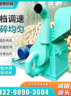 锯末粉碎机可移动双口木板木块粉碎机树叶木材边角料破碎机