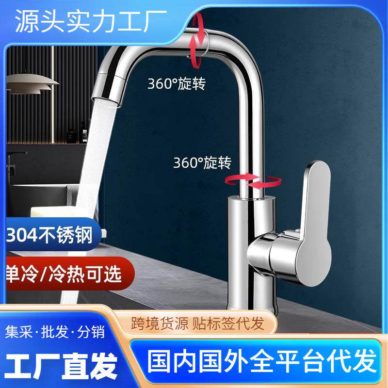 冷热厨房全铜水龙头家用304不锈钢可旋转抽拉万向防溅单冷洗菜盆