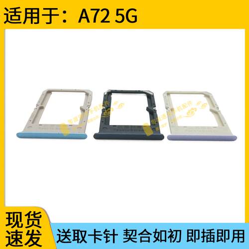 OPPO A72 SIM卡卡托插卡座 替换零件适用PDYT20 零度通讯手机配件
