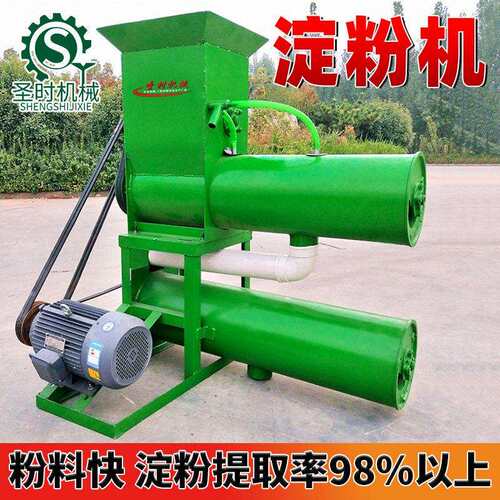 土豆红薯红苕淀粉机 全自动葛根渣浆分离机 大型薯类淀粉机设备