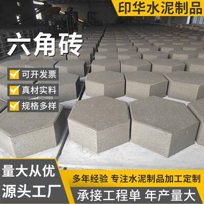 水泥护坡砖混凝土砌块转市政道路绿化河道护堤挡土砖空心六角砖
