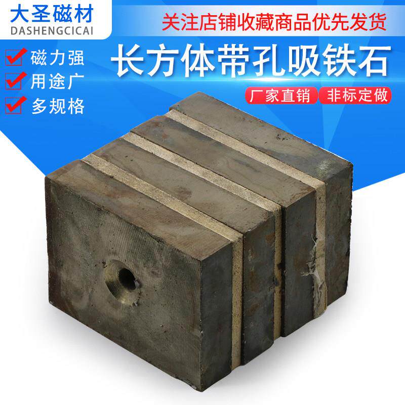 n52带孔超强方块条形磁铁80*60*17工业级磁选机强磁水下打捞强磁