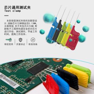 SDK08免拆卸芯片测试夹BIOS烧录夹逻辑分析仪器仪表IC通用引脚夹
