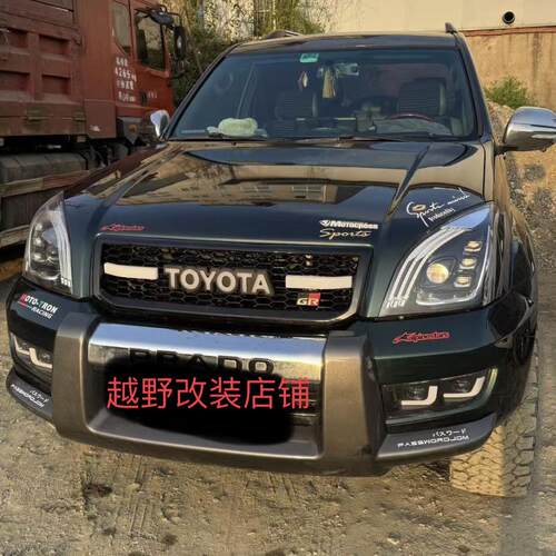 专用03-09普拉多LC120中网灯射灯改装覆古中网霸道外观前面改装