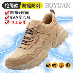 10千伏绝缘鞋男士劳保鞋超轻实心底耐磨工地鞋防砸防刺10kv电工鞋