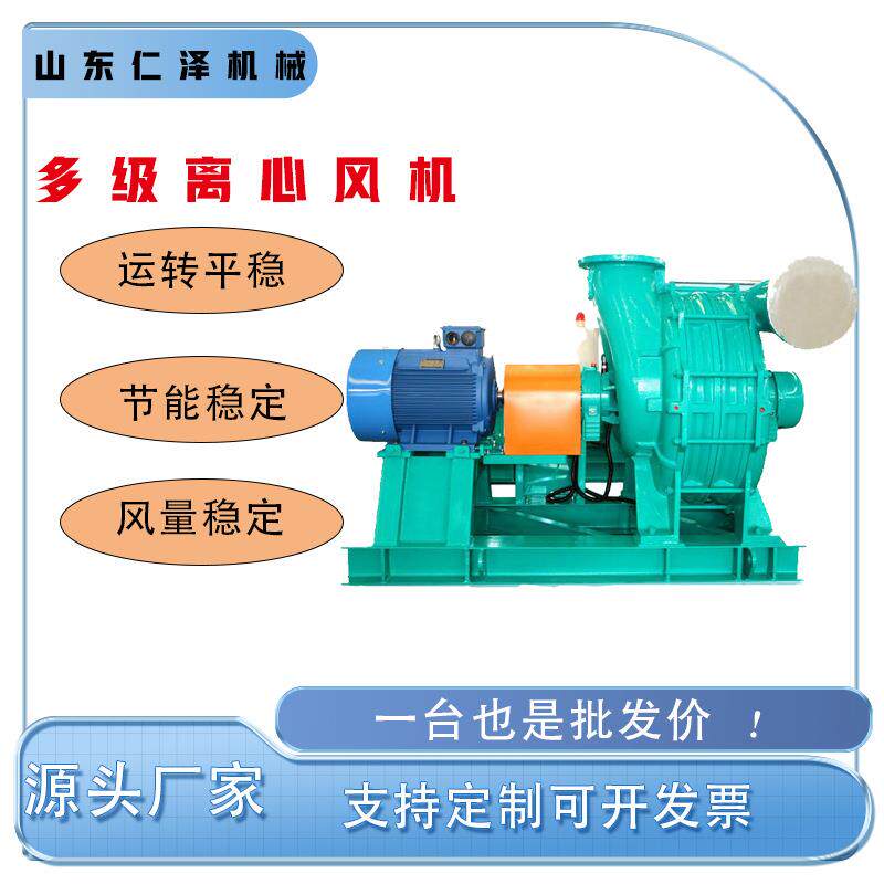 多级离心风机厂家直销低噪音污水处理铸铁高压多级离心鼓风机
