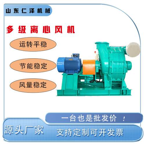 多级离心风机厂家直销低噪音污水处理铸铁高压多级 离心鼓风机