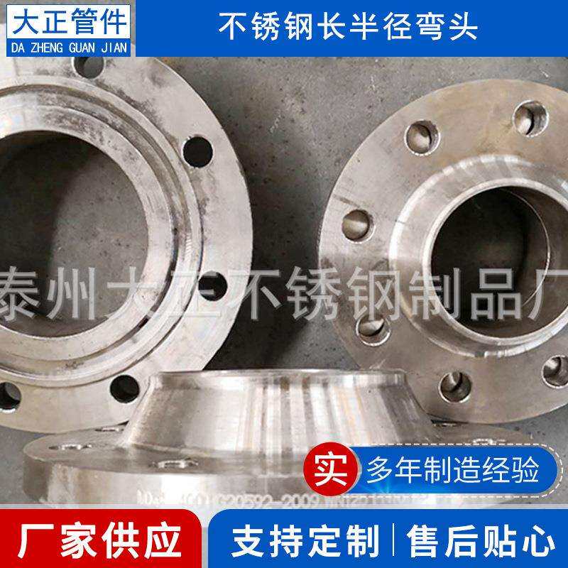 厂家供应不锈钢弯头焊接冲压弯头异型弯头管件螺纹