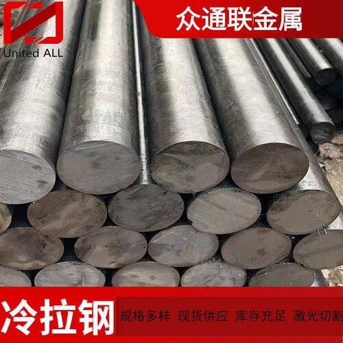 45# 20CrMo GCr15冷拉圆钢 Q235B冷拉扁钢Q345B合金冷拉六角钢