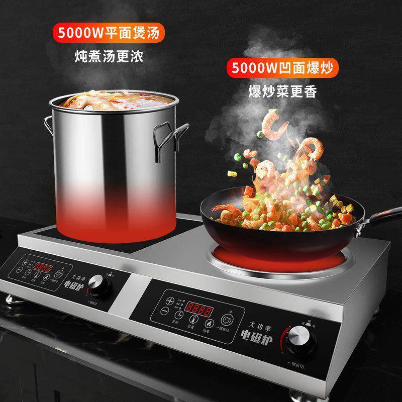 德玛太双头电磁炉5000W双灶凹面家用猛火灶商用大功率电陶炉双炉