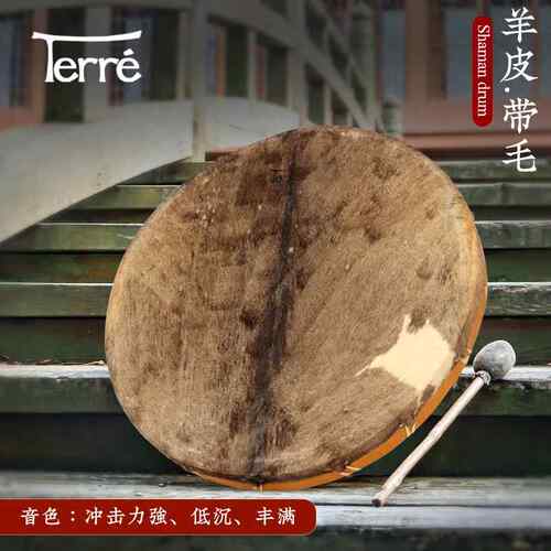 正品terr羊e框鼓满萨鼓手鼓牛皮皮shaman声音疗鼓愈瑜伽打击乐大