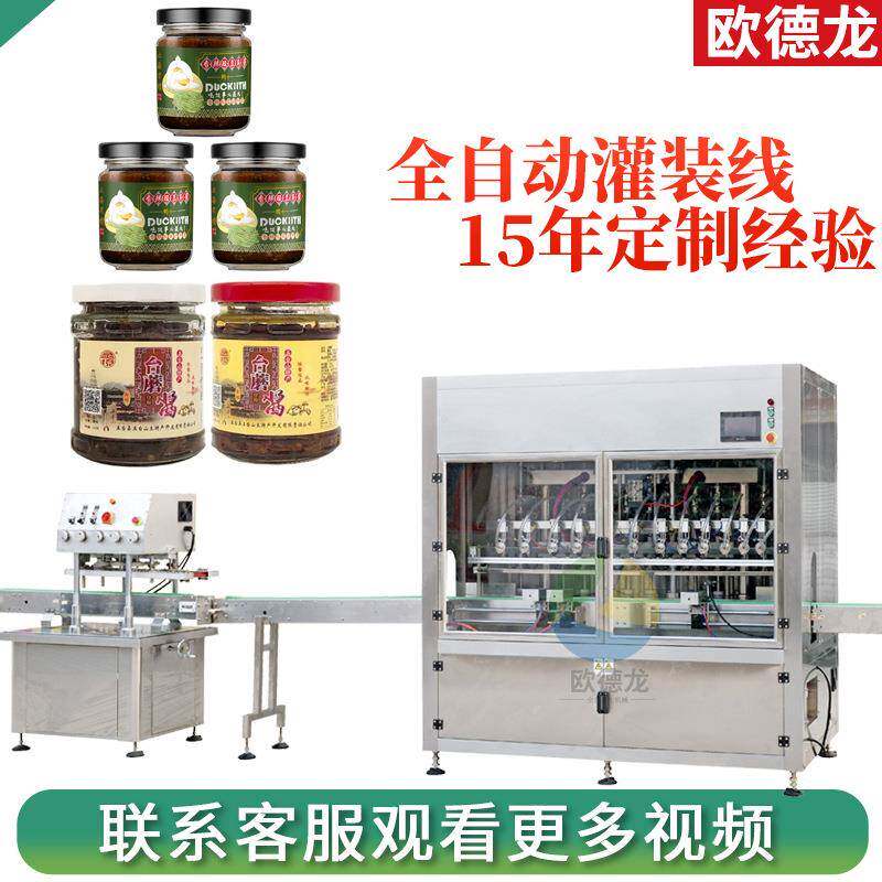 花生酱牛肉酱灌装机芝麻酱香菇调味酱罐装机自动辣椒酱灌装线