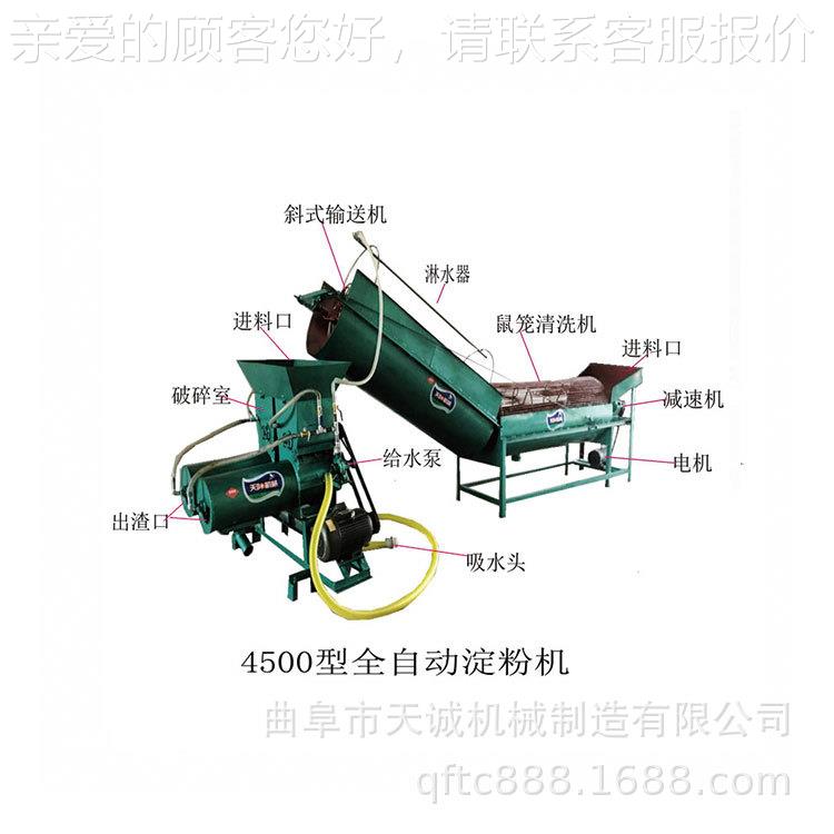 厂TCH-600 家直销红薯浆 渣分机商小型离用红薯淀粉机藕粉机