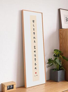 弘一书法日新中式装饰画禅意名言警句茶室书房字画竖条屏玄关挂画