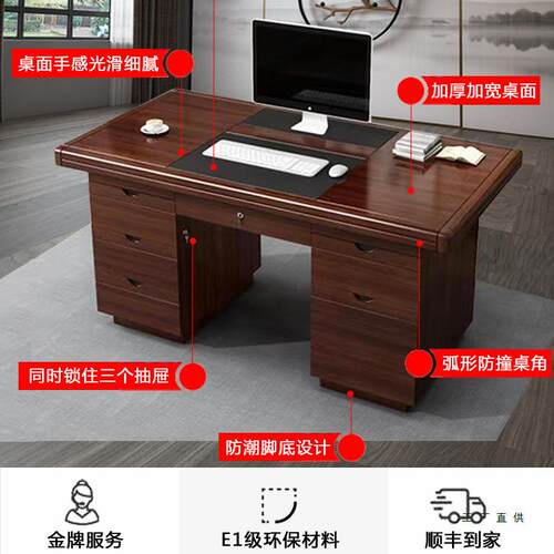 现代简约办公桌单人办公室职员台式电脑桌家用经济书桌带锁带抽屉