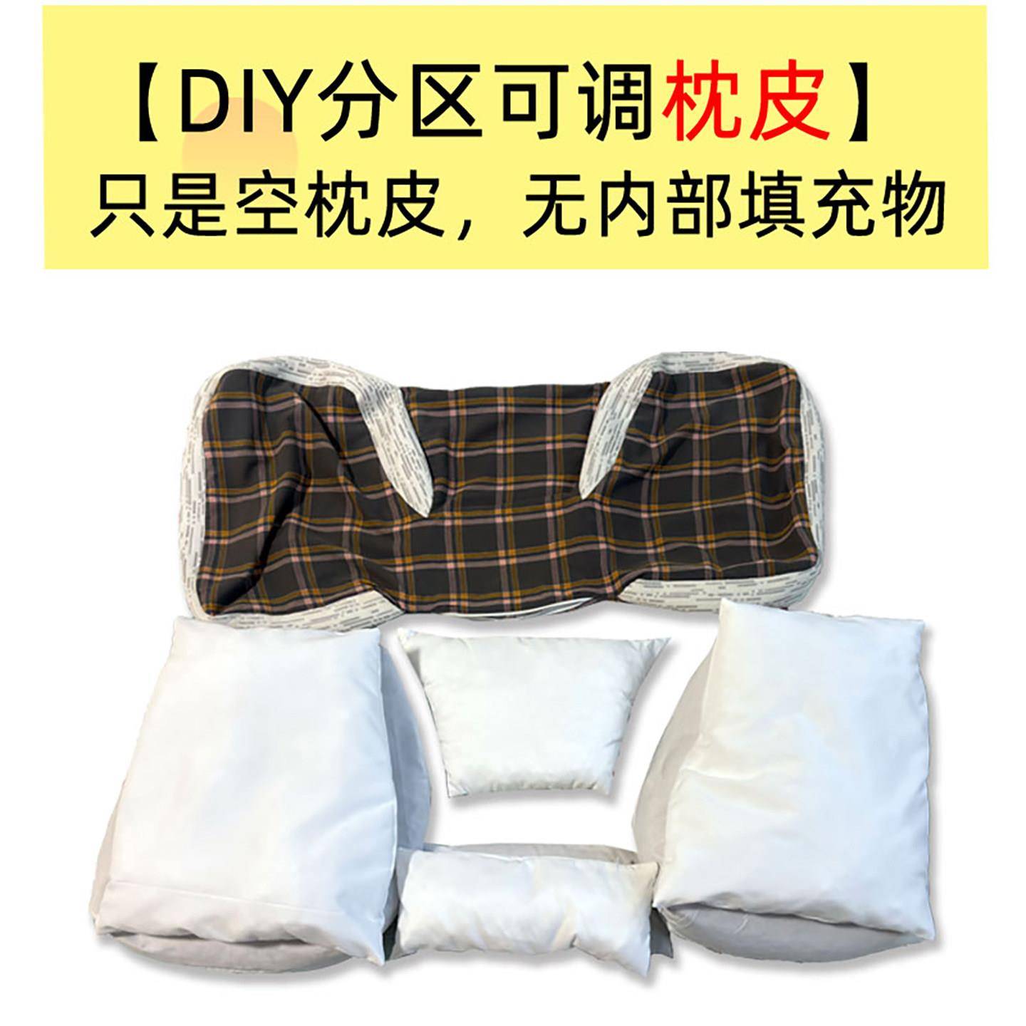 颈椎枕枕皮枕套仰睡侧睡分区枕套高低可调节颈椎枕软硬填充睡觉枕
