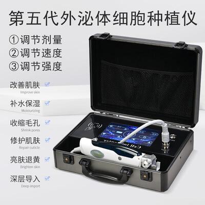 外泌体细胞种植仪水光导入仪器美容院专用面部全自动深浅导第五代