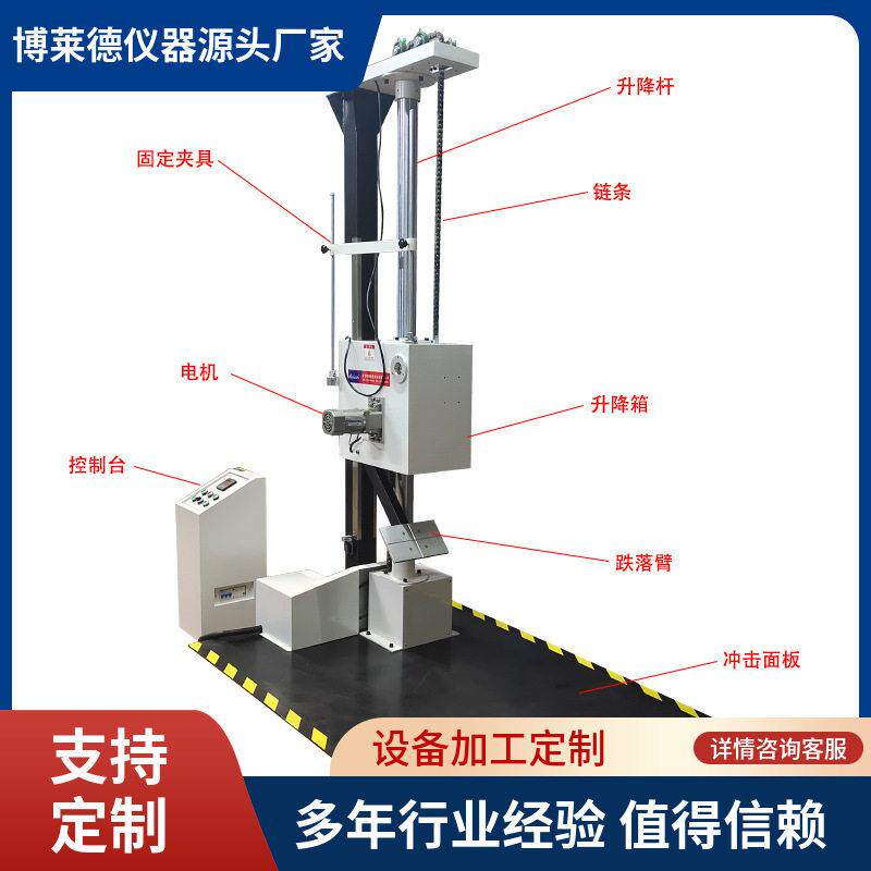 手提包包装纸箱跌落试验机摔箱检测仪器包装跌落测试仪厂家直销