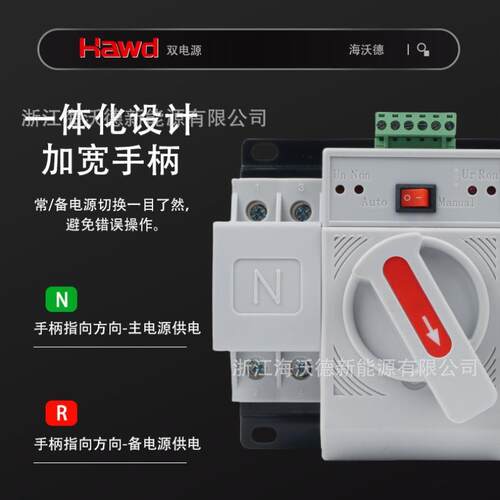双电源自动转换开关备用转换迷你型家用双路2P220V4P380V切换开关