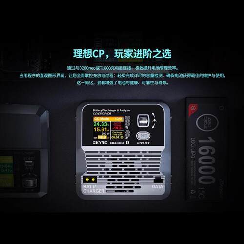 SKYRC BD380电池放电器分析仪电子负载380W功率40A电流30V宽电压