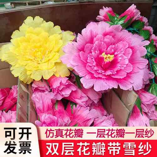 运动会手持道具舞蹈牡丹花儿童舞台表演开场舞花仿真牡丹花手拿花