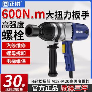电动起子大功率冲击扳手家用工业款工具搭架子工木拆卸神器