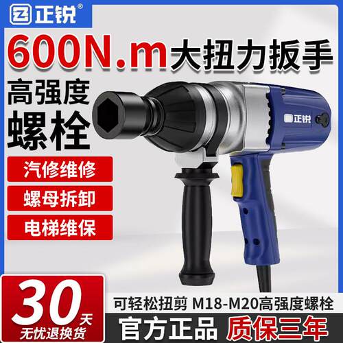 正锐电动起子大功率冲击扳手家用工业款工具搭架子工木拆卸神器