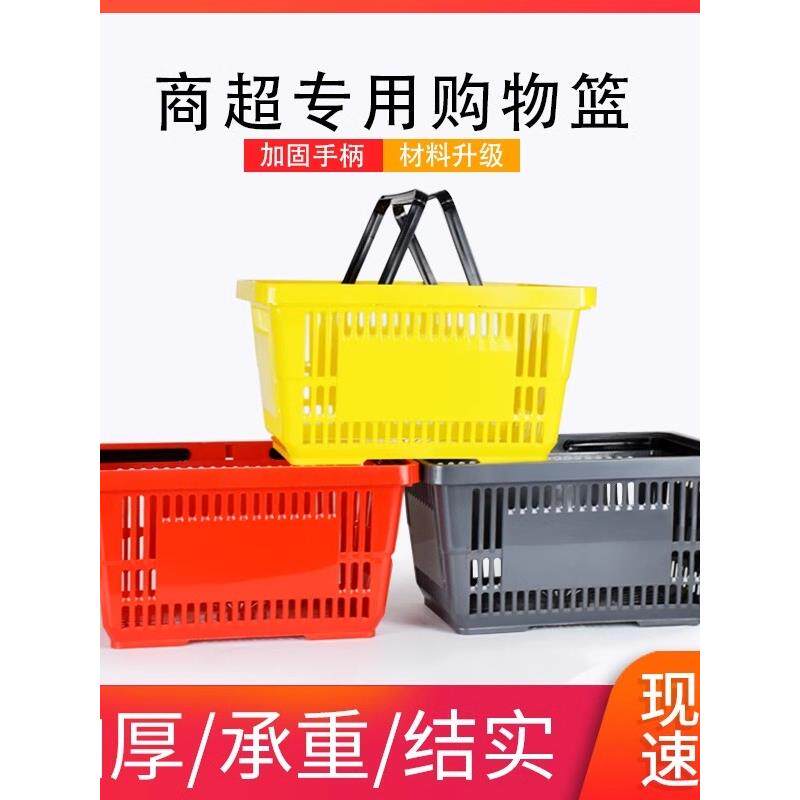 超市购物篮加厚购物筐手提篮塑料篮子家用零食店购物蓝迷你便利店