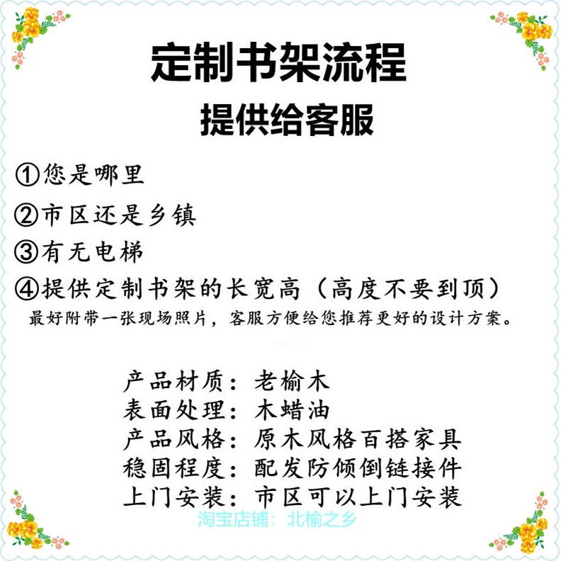 定制老榆木书架满墙大书架定做实木书柜格子架整墙落地多层置物架