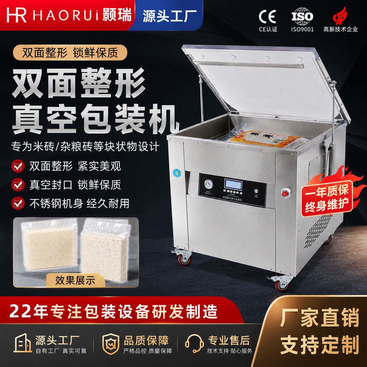 商用大米真空包装机米砖机全自动双面整形五谷食品自动抽真空封口