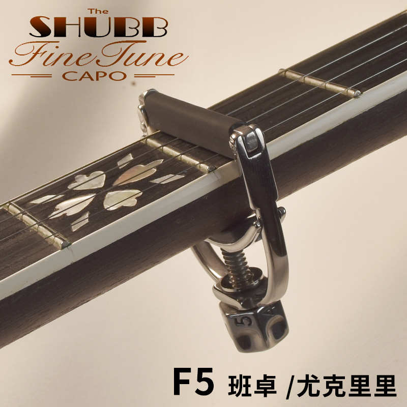 精品琦材 美国夏伯SHUBB F1 F3 F5变调夹电木民谣古典吉他尤克里