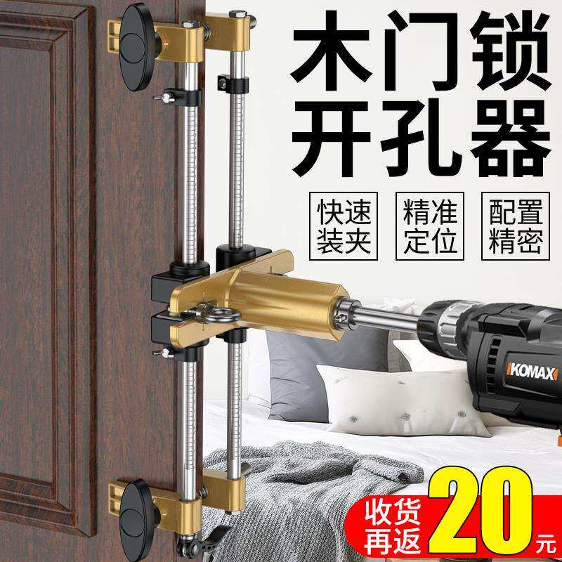 木门装锁开孔器木工安门锁开锁神器开锁孔模具套装开锁舌专用工具