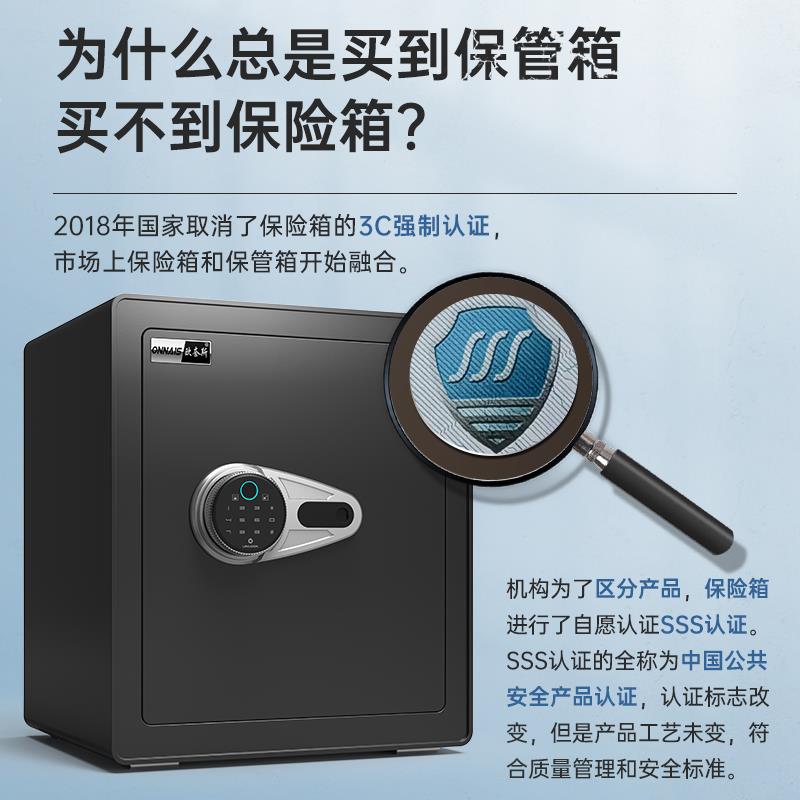 j8家用3C认证保险柜密码SS奈斯认证新款办公室大容量指纹防盗保g3