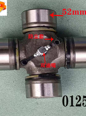东方红拖拉机配件动力输出传动轴十字架轴承福田阳宇连云港旋耕机