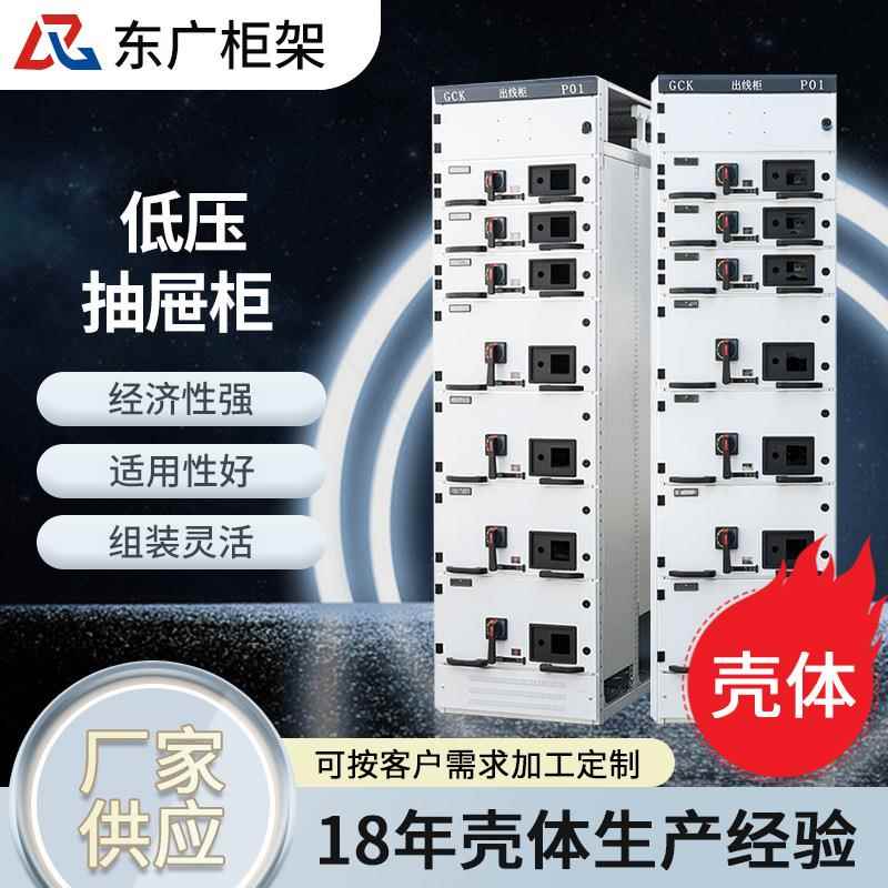 GCK低压抽屉式配电柜 工业级壳体 防护等级IP4X 低压电气机柜