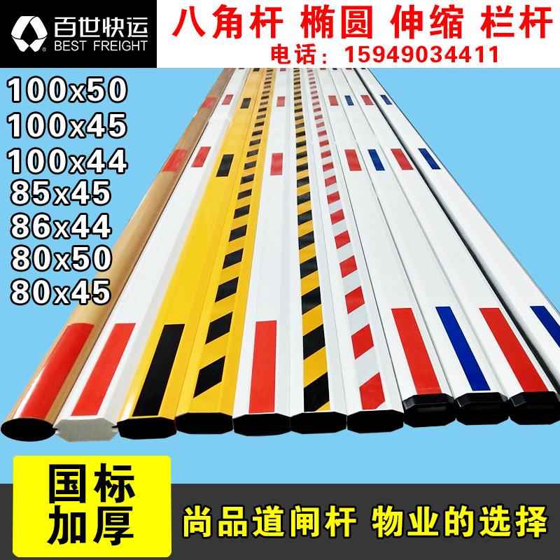 道闸杆八角直杆拦车杆小区升降杆挡车杆门禁杆铝合金栅栏杆伸缩杆