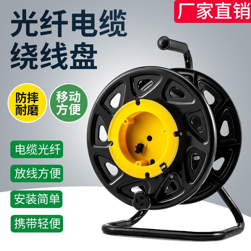 光纤绕线盘卷线盘空盘视频线卷线器电线盘信号线收线盘移动电缆盘