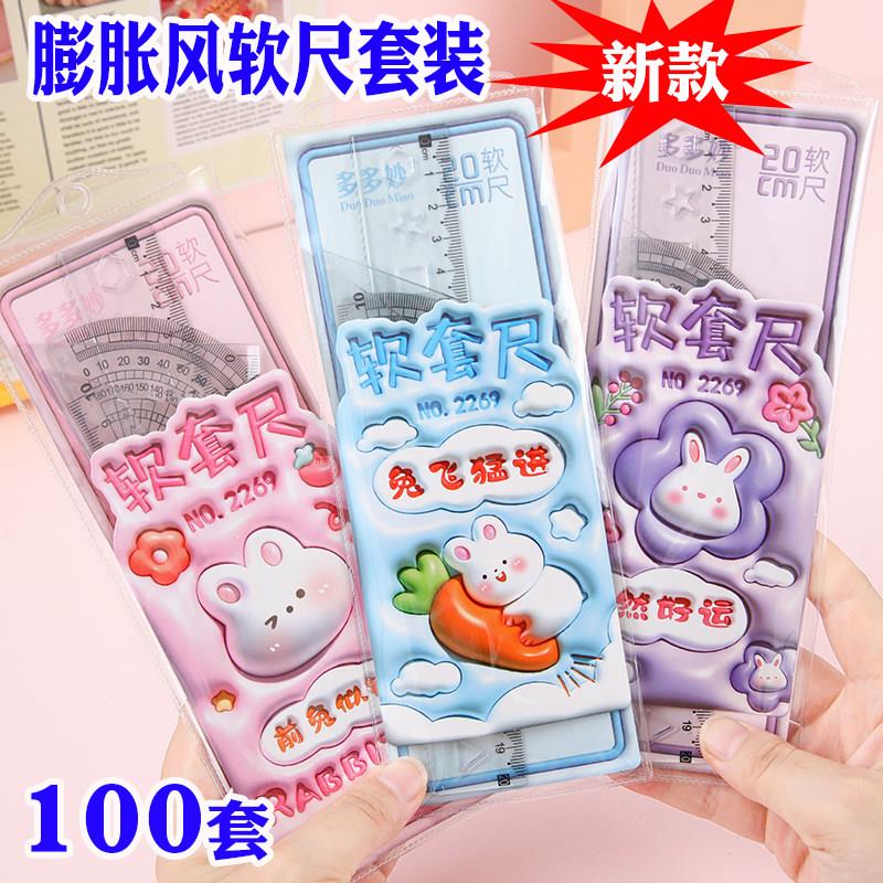 创意膨胀风软尺套装小学生初中生奖励小礼品班级课堂奖品实用文具