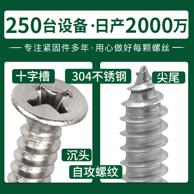 KA十字平头螺钉30长4不锈钢自攻丝加铰/链沉头螺螺丝钉OFIM3M4/M5